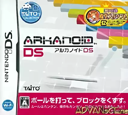 Image n° 1 - box : Arkanoid DS